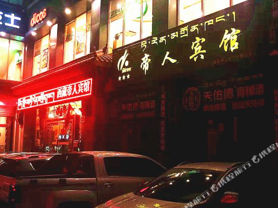 Diren Hotel in Lhasa, People's Republic of China