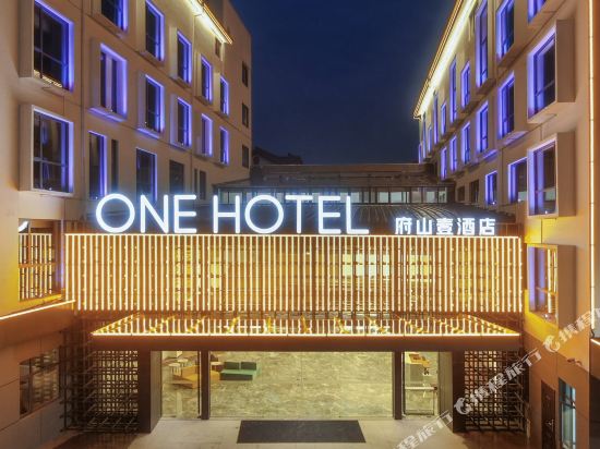 One Hotel — Shaoxing — photo 3