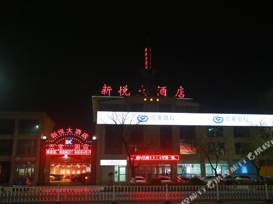 Xinyue Hotel — hotel in Laizhou