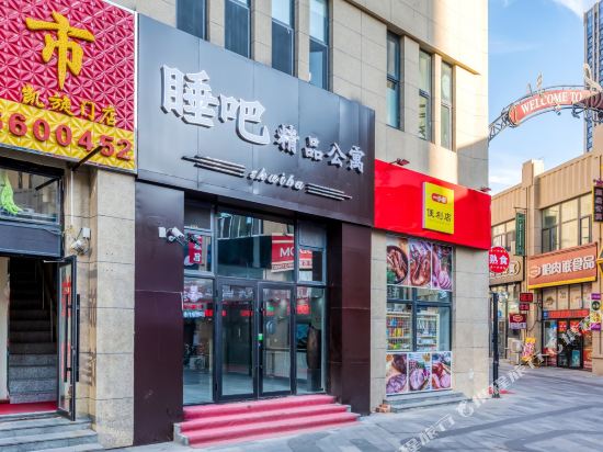 Shuibagongyu - carbon neutral hotel in Harbin