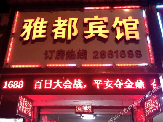 Lishui yadu hotel - last minute hotel in Lishui