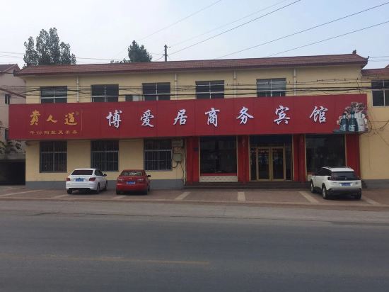 Bo’aiju Business Hotel in Xintai, People's Republic of China