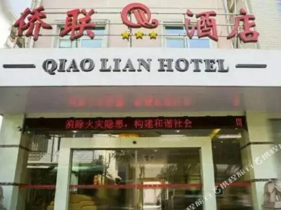 Qiaoliandajiudian in Xiaoxi, People's Republic of China