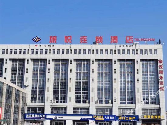 Lvyue Chain Hotel — hotel in Huai'an