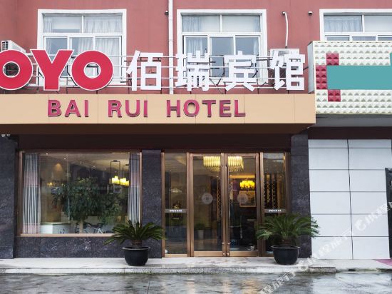 Bairui Hotel - last minute hotel in Jiangyin