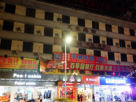 Tianxin Hotel - last minute hotel in Zhaoqing