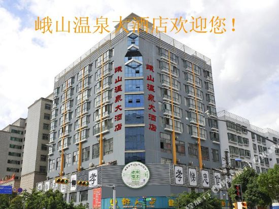 Eshan Hotspring Hotel in Kunming, People's Republic of China