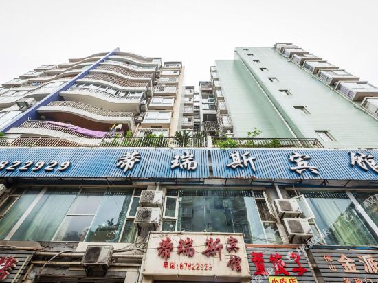 Chongqingdiruisijiudian - last minute hotel in Chongqing
