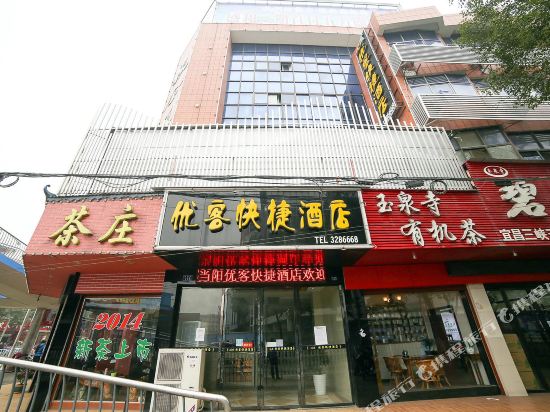 Youke Express Hotel - last minute hotel in Yichang