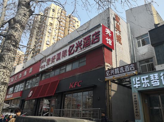 Yixing Select Hotel - carbon neutral hotel in Beijing