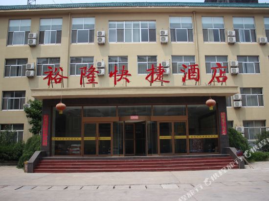 Yulong Express Hotel — hotel in Yishui