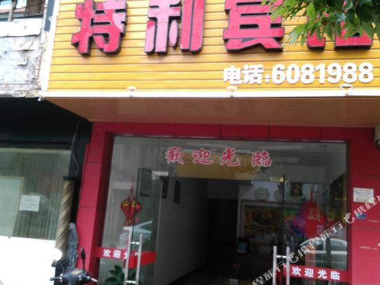 Zhoushan teri hotel - last minute hotel in Zhoushan