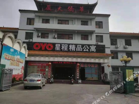 Xingchen Theme Hotel in Jieyang, People's Republic of China