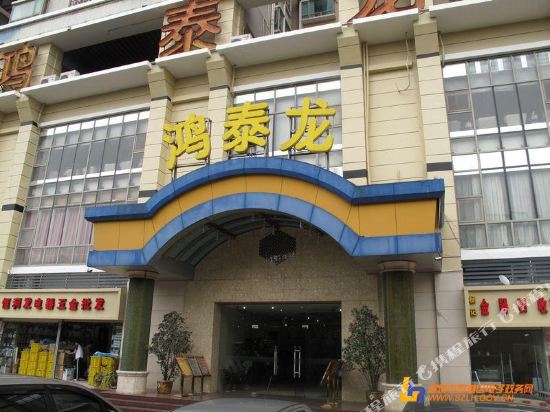 Hongtailong Hotel - last minute hotel in Shenzhen