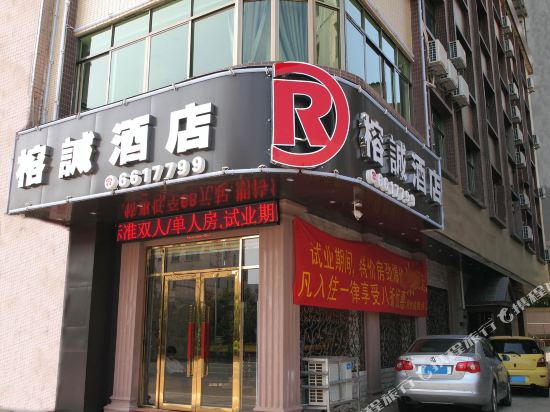 RongCheng Hotel - last minute hotel in Luoyang