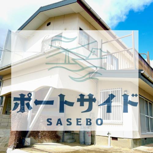 ポートサイドsasebo泉町 — 4-Star Luxury Hotel in Sasebo, Japan