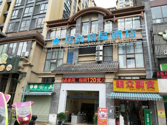 Jushang Boutique Hotel in Chonglong, People's Republic of China