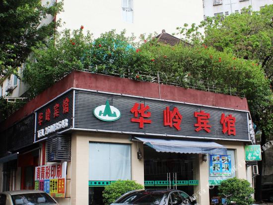 Hualingbinguan - last minute hotel in Shenzhen
