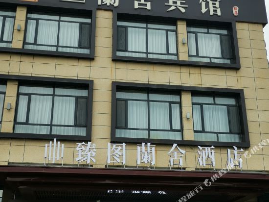Zhentu Lanshe Hotel - last minute hotel in Daqing