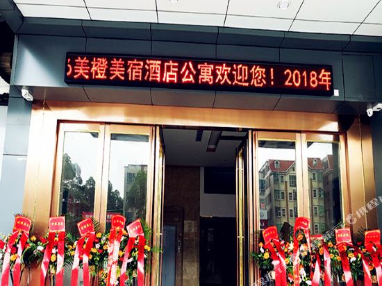 Mecan Meso - last minute hotel in Dongguan