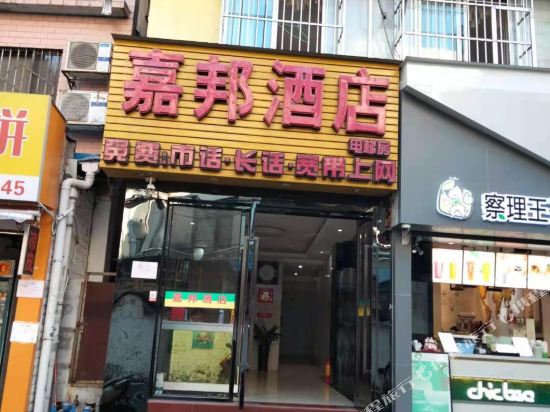 Nanning Jiabang Hotel - last minute hotel in Nanning