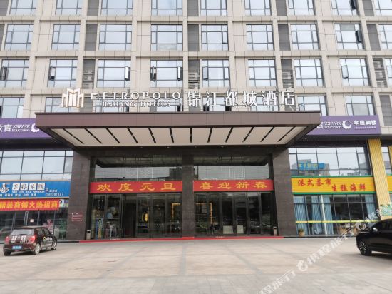 JinJiang Metropob Hotel Dongguan Season Center in Dongguan, People's Republic of China