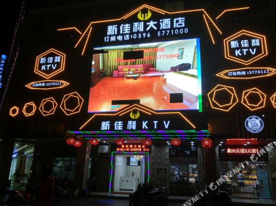 Xinjiali Hotel in Dongshan, People's Republic of China