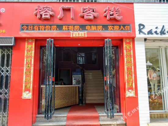 Rongmen Inn - carbon neutral hotel in Nanchang
