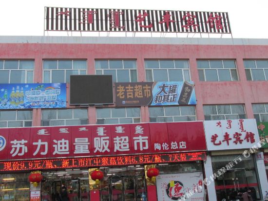 Yifeng Hotel - last minute hotel in Unknown City