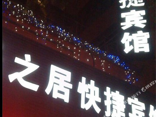 Lezhiju Express Hotel - last minute hotel in Urumqi
