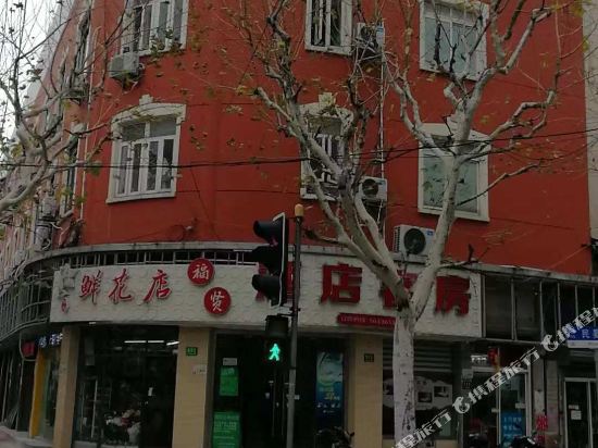 Fuxian Hotel - last minute hotel in Shanghai