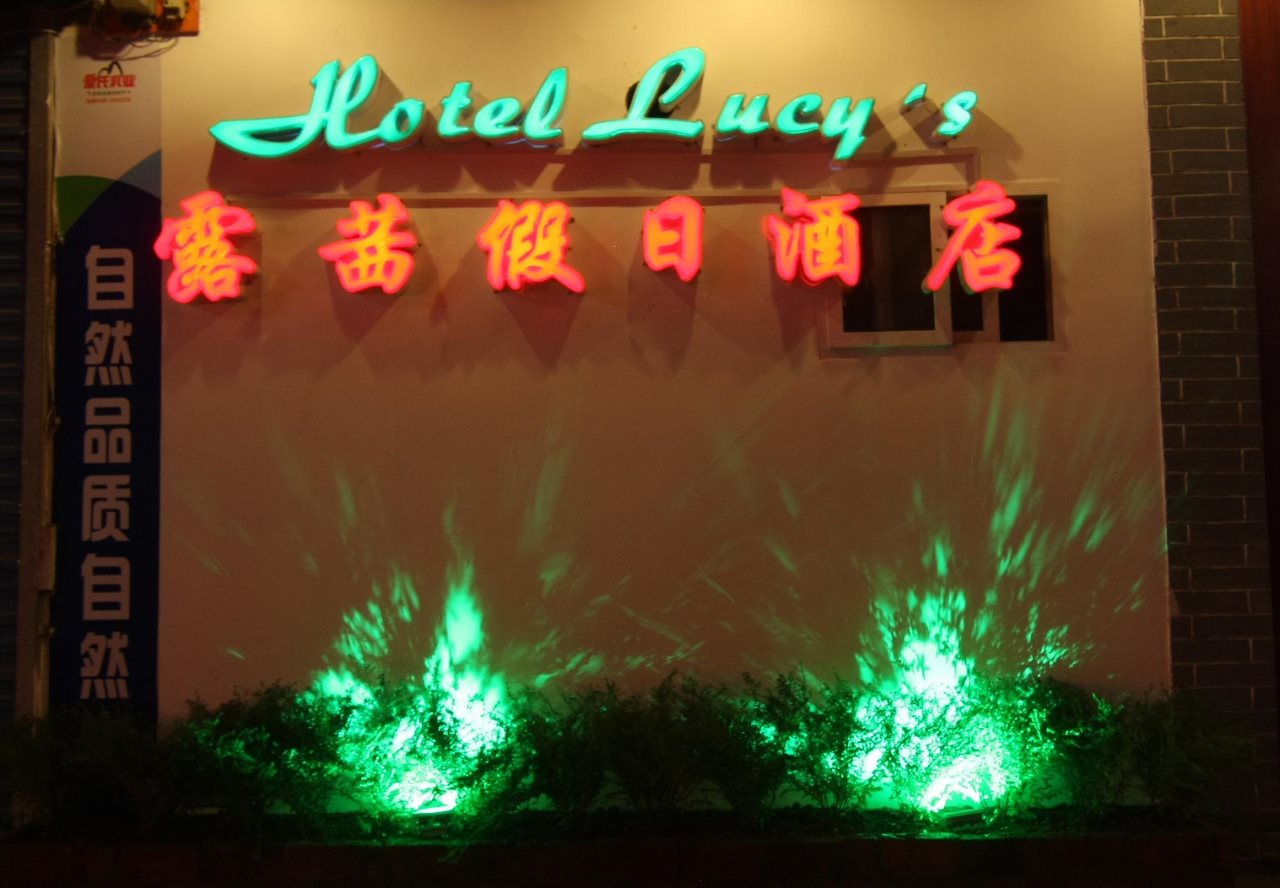Lucy's Hotel - last minute hotel in Yangshuo
