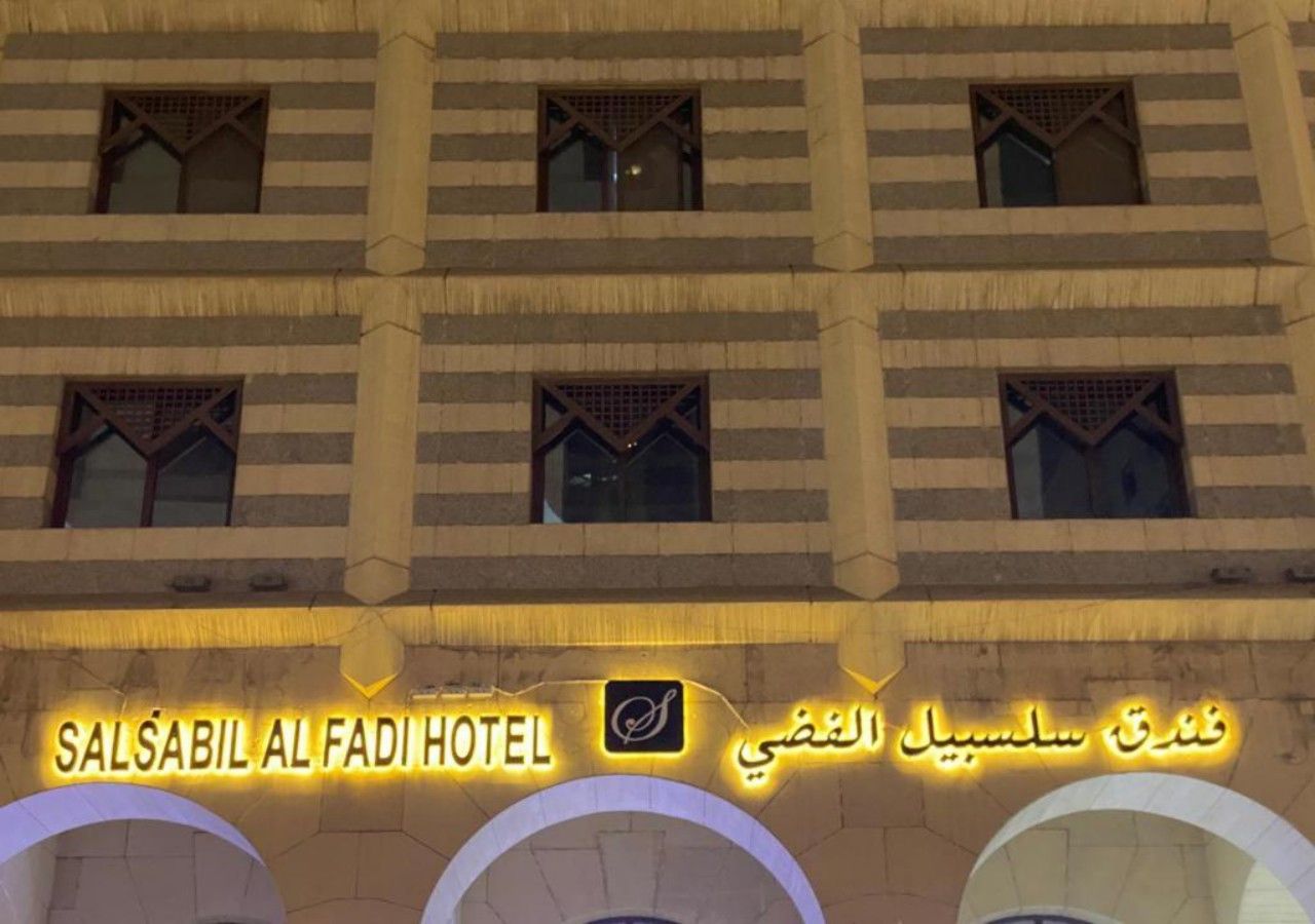 Sliver Salsabel - last minute hotel in Medina