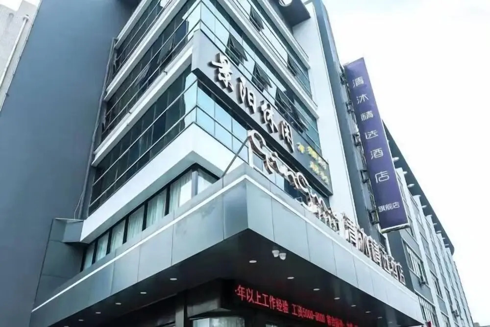 Befree Inn Express in Danyang, People's Republic of China