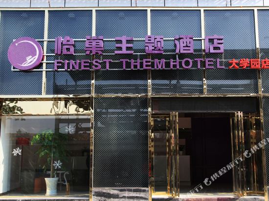 Yichao Theme Hotel - last minute hotel in Wuhan