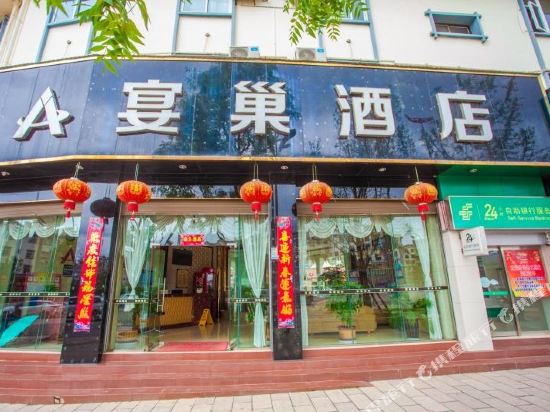 Nanhua Yanchao Hotel in Longchuan, People's Republic of China