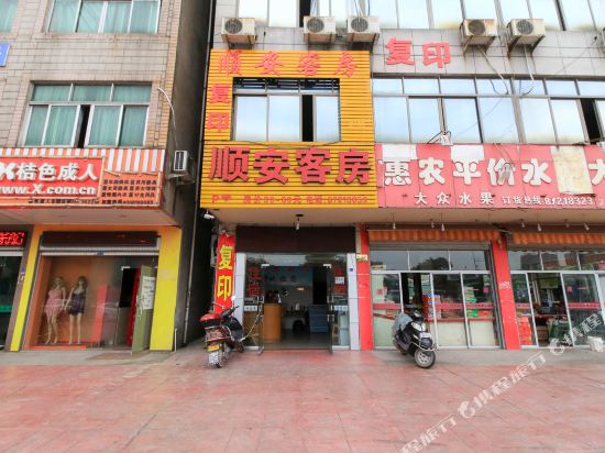 Shun'an Hotel - last minute hotel in Guli
