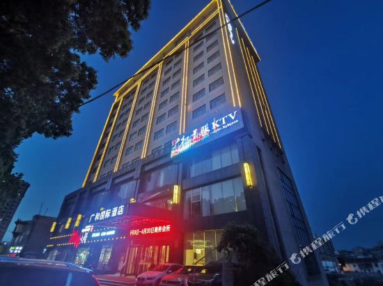 Guanghe International Hotel in Yueyang, People's Republic of China