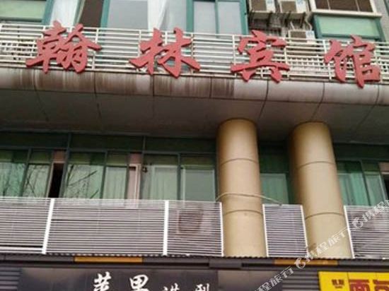 Hanlin Hotel - last minute hotel in Neijiang