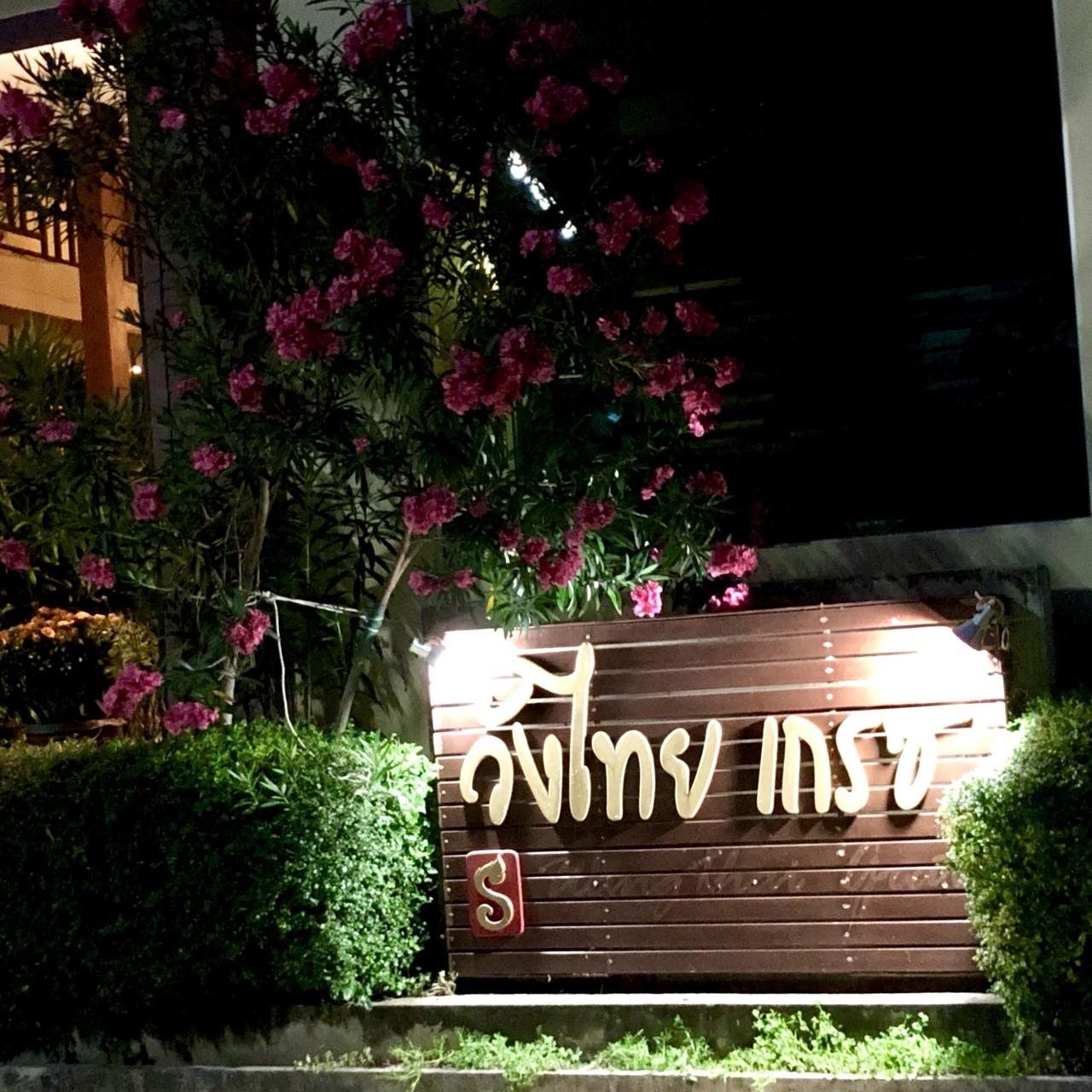 Wangthai Great Hotel in Ubon Ratchathani, Thailand