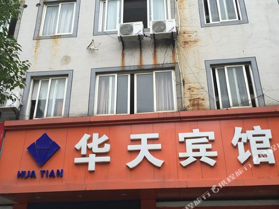 Huatian Hotel - last minute hotel in Tongxiang