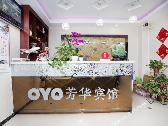 Fanghua Hotel in Xianyang, People's Republic of China