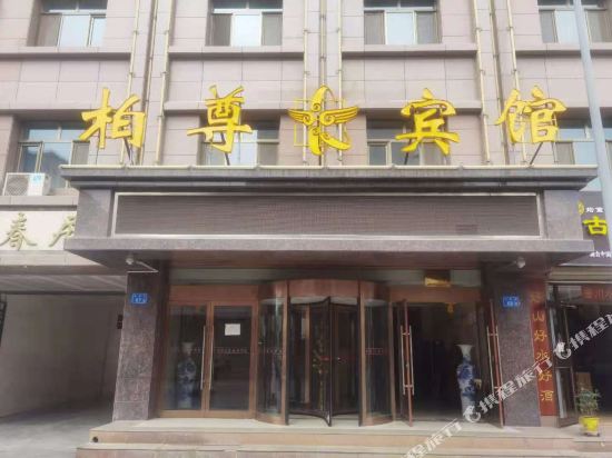 Baizun Hotel in Zhangye, People's Republic of China