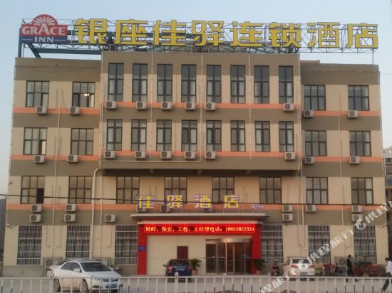 Grace Inn Yellow River Branch — hotel in Juancheng