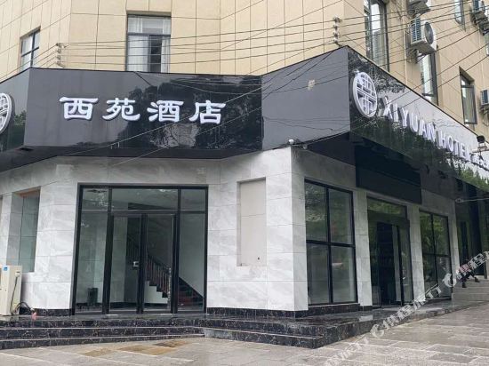 XiYuan Hotel — hotel in Luxi