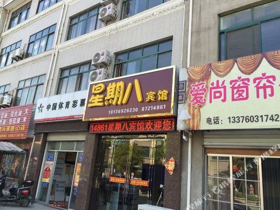 Xingqiba Hotel - carbon neutral hotel in Taixing