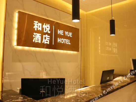 Changshaheyuehotel - last minute hotel in Changsha