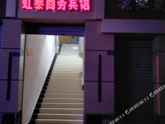 Jianyang Hongtai Business Hotel in Jiancheng, People's Republic of China