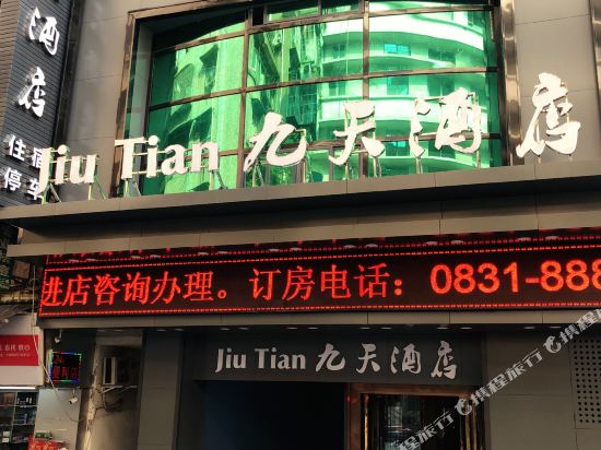 Pleasure Hotel - last minute hotel in Yibin