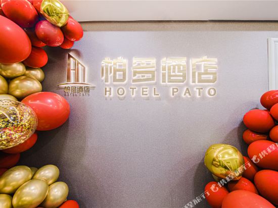 Hotel Pardo - last minute hotel in Hohhot
